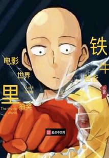 电影世界里抽奖